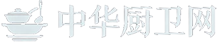 中华厨卫网